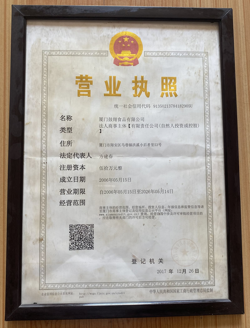 营业执照