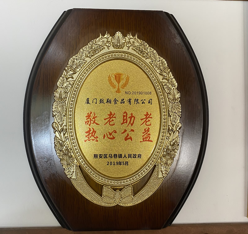 爱心公益